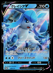 Glaceon V 270/S-P Sword & Shield Promo Japanese