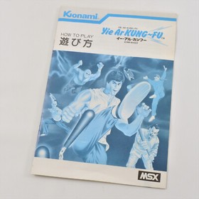 YIE AR KUNG FU MSX Japan 0402 msx