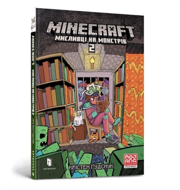 Minecraft Wither Without You Volume 2 Uk by Kristen Gudsnuk HARDBACK (UKRAINIAN)