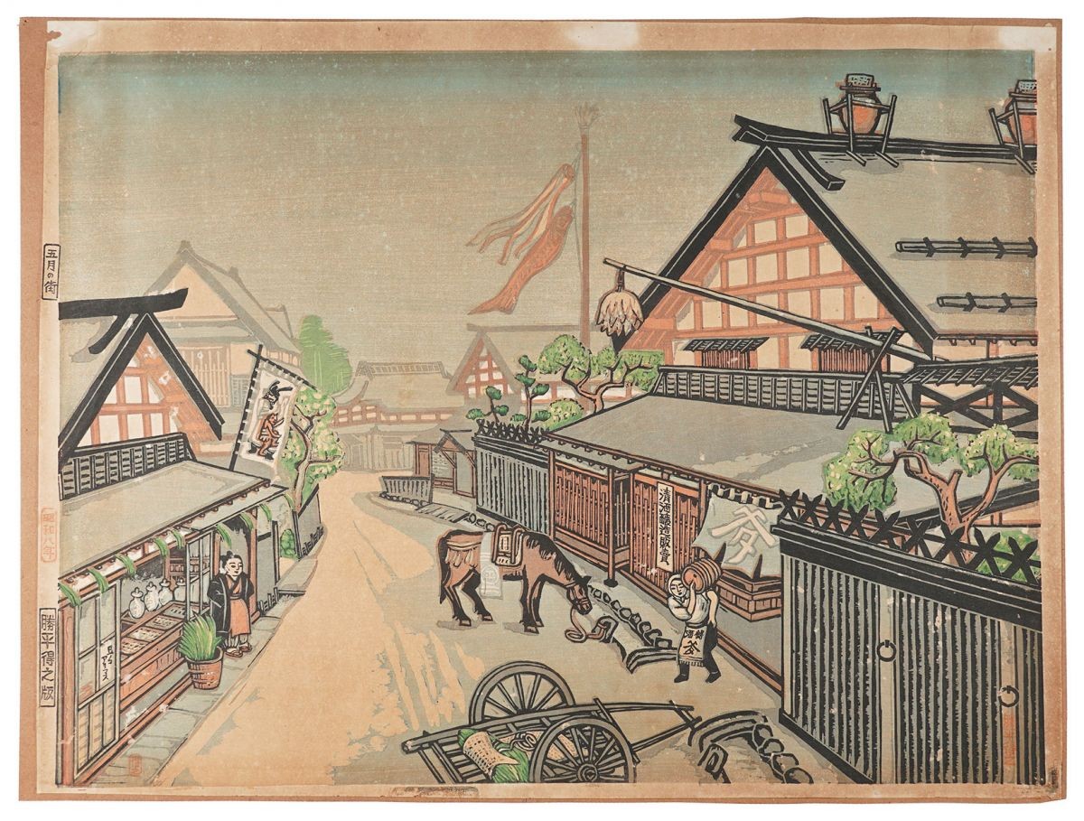 Katsuhira Tokushi Woodblock Print Town in May 1935 Sosaku Hanga Japanese Art