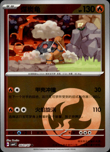 Heatran Holo SM5+: Ultra Force 007/050 NM