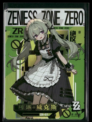 #ad CORIN WICKES ZR ZR 07 Zenless Zone Zero ZZZ Anime Collectible Card $6.99