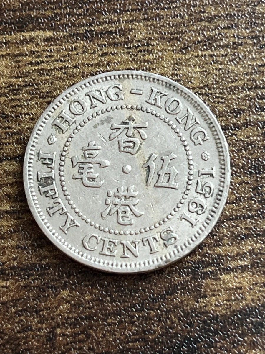 1951 香港硬币| eBay