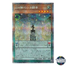 Performapal Duelist Extraordinaire PSE HC01-JP034 History Archive Yu-Gi-Oh! JP
