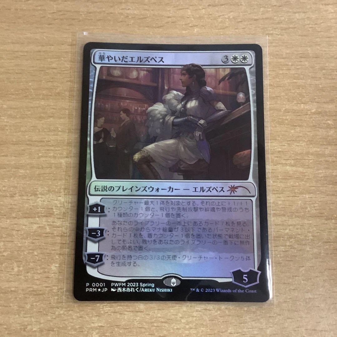 MTG PWFM Elspeth Resplendent FOIL Japanese NM | eBay