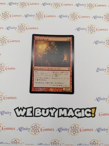 MTG | Treasonous Ogre | Conspiracy | Foil | Light Played (LP)| JPN