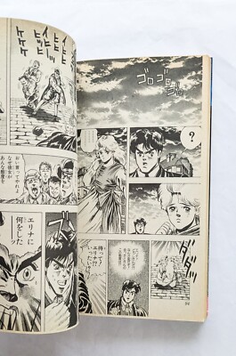 JoJo's Bizarre Adventure Vol.1 1st Edition 1987 Japanese Manga