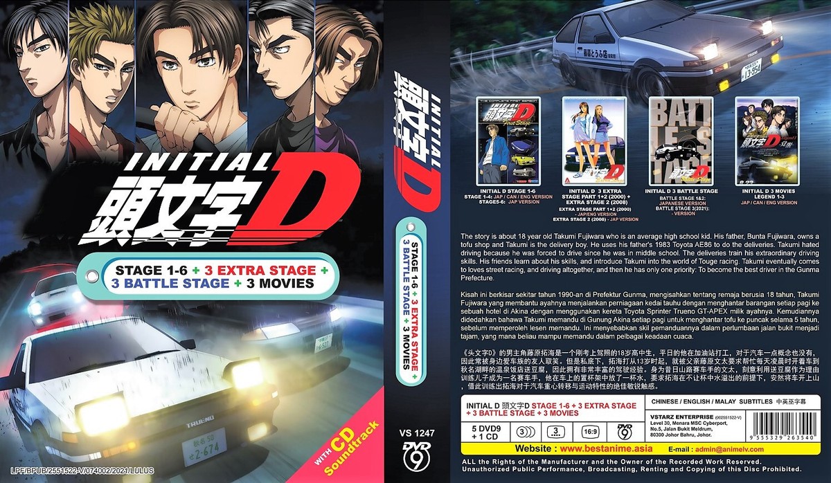 DVD 8本セット 頭文字D COMPLETE BOX DVD1-4・6-9 Initial D Complete Anime Collection Box Stage 1-6 & Extras DVD