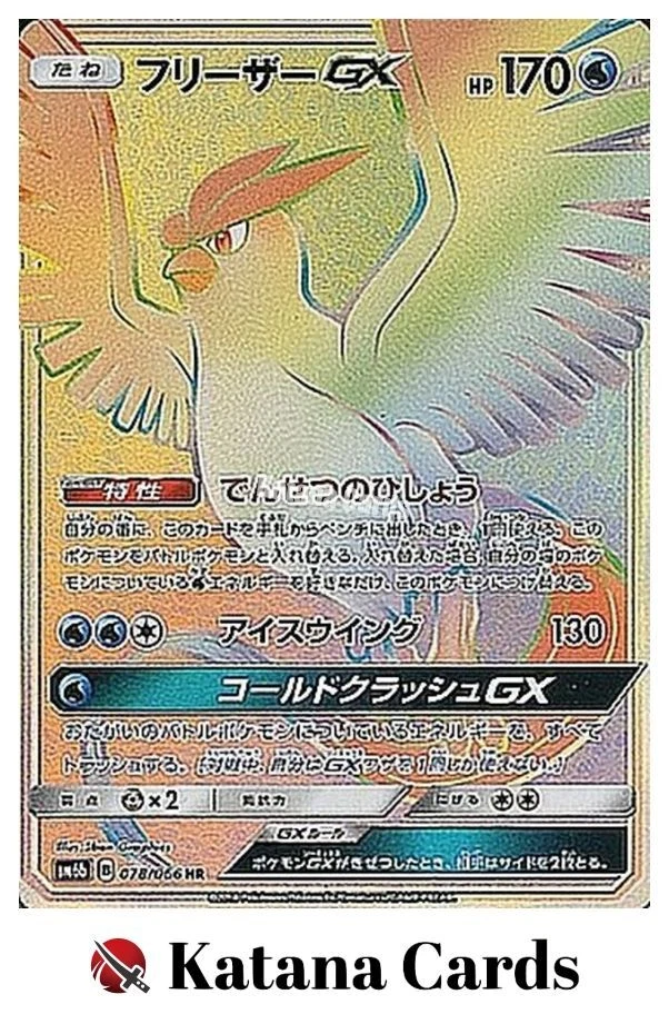 Articuno GX 078/066 Sm6b: Champion Road for sale | eBay