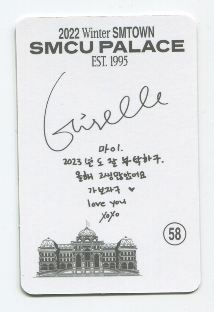 AESPA - 2022 WINTER SMTOWN : SMCU PALACE POSTCARD MEMBERSHIP