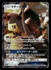 Mawile GX 089/173 Japanese,Holo Pokemon SM12a: TAG TEAM GX: Tag All Stars