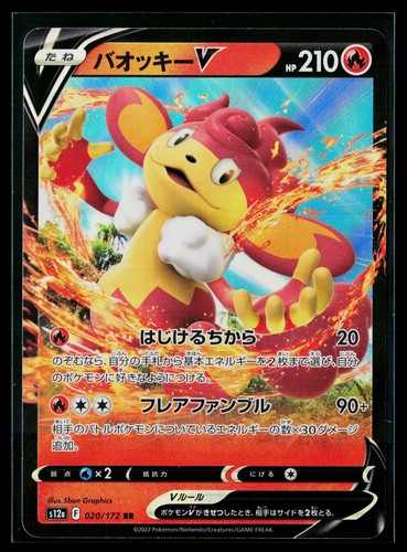 VSTAR Universe - NM - Simisear V 020/172 Holo US Seller
