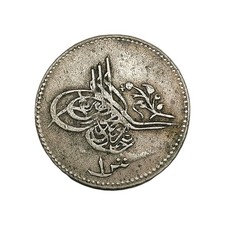 1861 1 Qirsh Of Abdulaziz, Egyptian Silver Coin