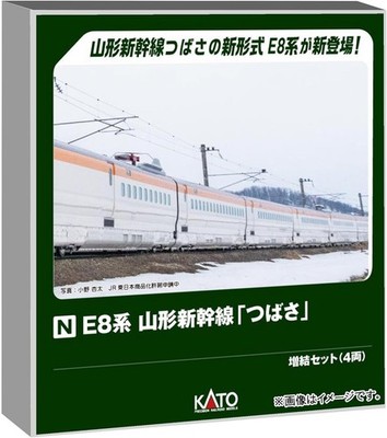 KATO 10-2052 E8 Series Yamagata Shinkansen Tsubasa 4 Cars Add-On N gaige new