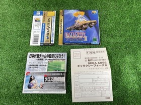 Galaxy Force II Sega Saturn JAPAN