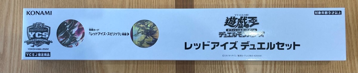 YCSJ YOKOHAMA 2022 上位賞　プレイマット　遊戯王 特価】YCSJ YOKOHAMA 2022 上位賞 プレイマット 未開封 - メルカリ