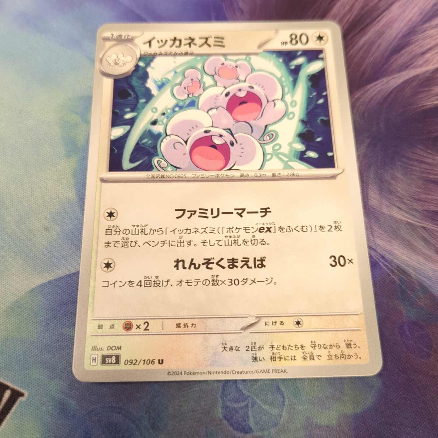 Pokemon Japan SV8 : Super Electric Breaker Maushold 092/106