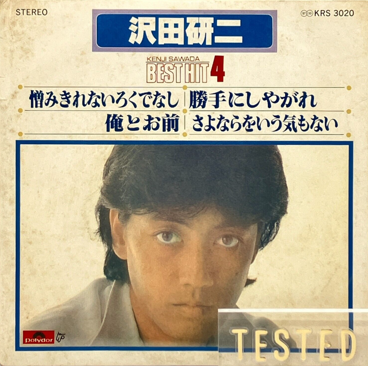 Kenji Sawada Best Hit 4 EP Vinyl Recor 1977 Japan Pop | eBay