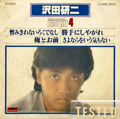 Kenji Sawada Best Hit 4 EP Vinyl Recor 1977 Japan Pop | eBay