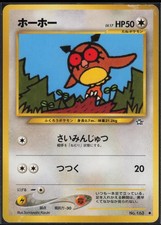 Hoothoot NO. 163 Non Holo Common Neo Genesis Pokemon Japanese Lightly Played