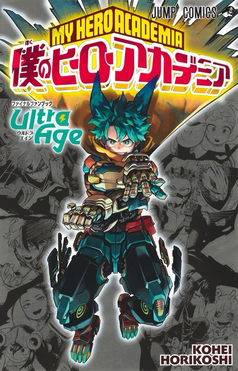 My Hero Academia Ultra Age Final Fan Book Newly MHA JUMP Comic Manga ...