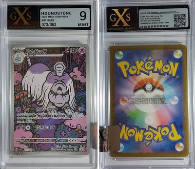 HOUNDSTONE - 073/063 ART RARE - 2025 MEGA SYMPHONY - POKEMON XGS SLAB
