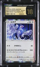 Lugia #151/S-P Preise | Pokemon Japanese Promo | Pokemon Karten