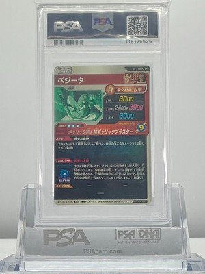 ベジータ - Chanmpionship WAVE1 BEST32 SR ★ … SR】ベジータ（Chanmpionship WAVE1 ベスト32記念品）〈黄〉《FB02-133