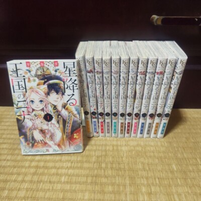 Hoshi Furu Oukoku no Nina Vol. 1-13 Set Comics Manga Japanese Ver. Used Japanese