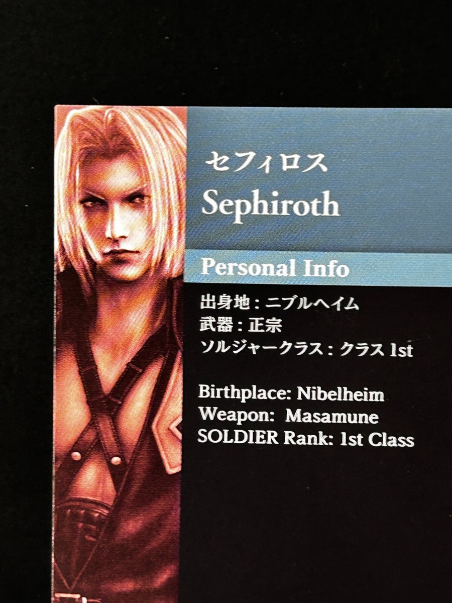 Sephiroth FINAL FANTASY VII Anniversary Art Museum Card 1-059