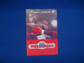 T.S.S World Boxing Famicom Software h265_1205