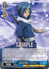 Weiss Schwarz TSK / S82-078 Deposited Calm Seway (U Angkon) Booster Pack When I