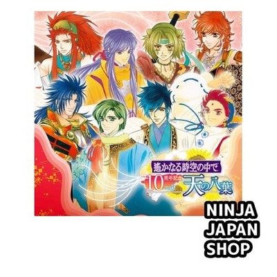 Harukanaru Toki no Naka de 10th Anniversary VOL.3 Ten no Hachiyō CD USED