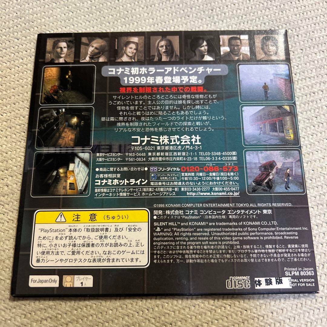 Konami Silent Hill PS1 Sony PlayStation 2 Survival Horror Game