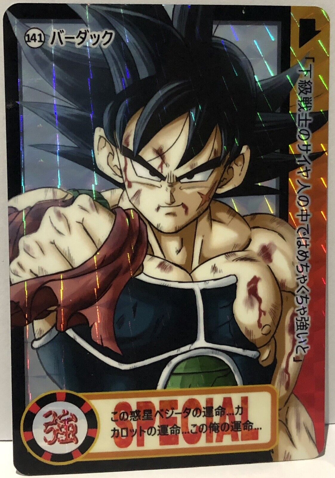 Gohan trading card Dragon Ball Z 1999 Funimation #32 Power Up at 's  Entertainment Collectibles Store