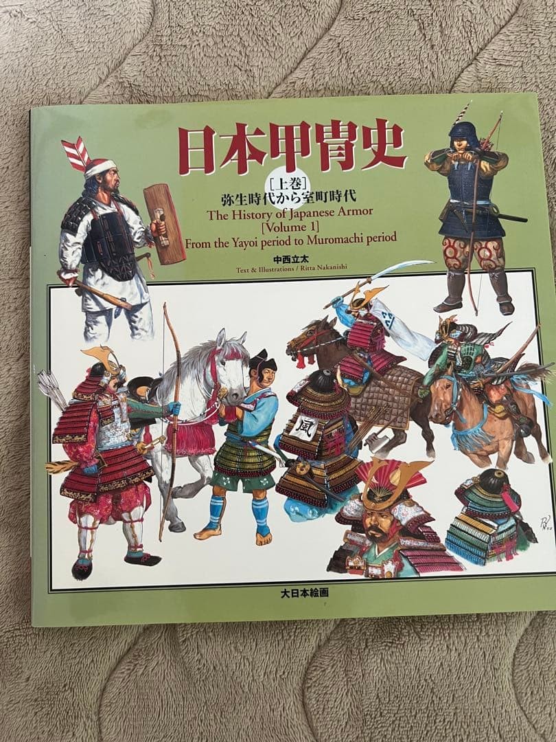 The History of Japanese Armor illustration Book Yayoi to Muromachi Samurai Vol.2