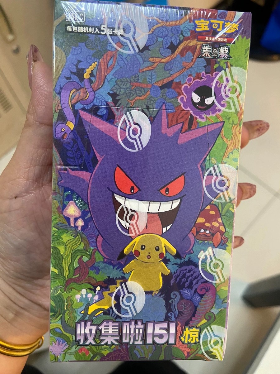 Pokemon TCG Chinese Collect 151 Journey+Hope+Surprise Bundle