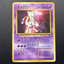 Mewtwo Prism [Red] #150 Prices | Pokemon Japanese 1996 Carddass