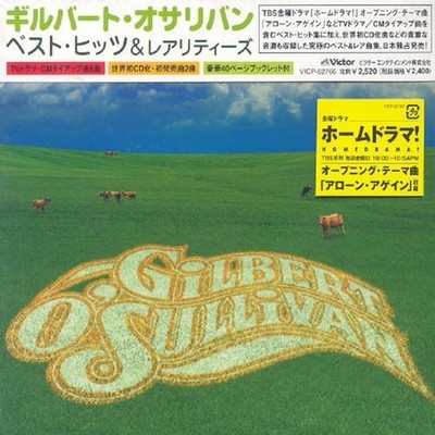 Gilbert O'Sullivan - BEST HITS & RARITIES Japan CD mit OBI, Neuware in Folie
