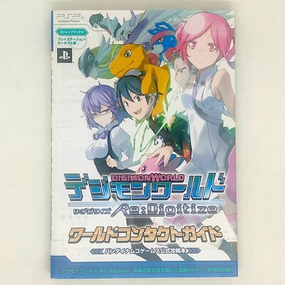 Digimon World Re Digitize World Contact Guide Book 2012 Sony PSP BANDAI NAMCO