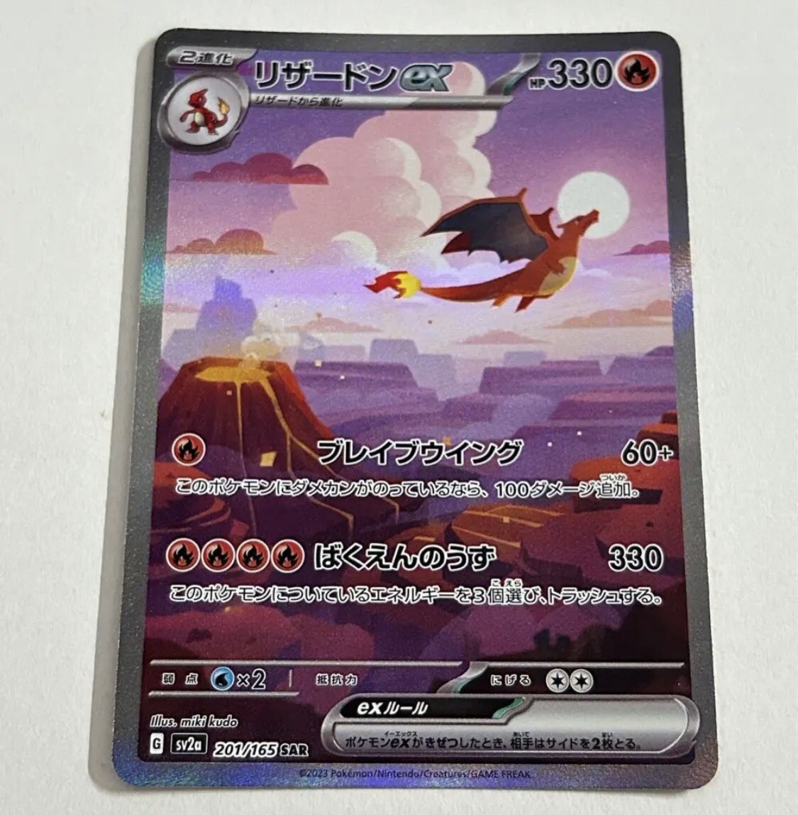 Pokemon Cards Game - Charizard Venusaur Blastoise ex SAR evolution