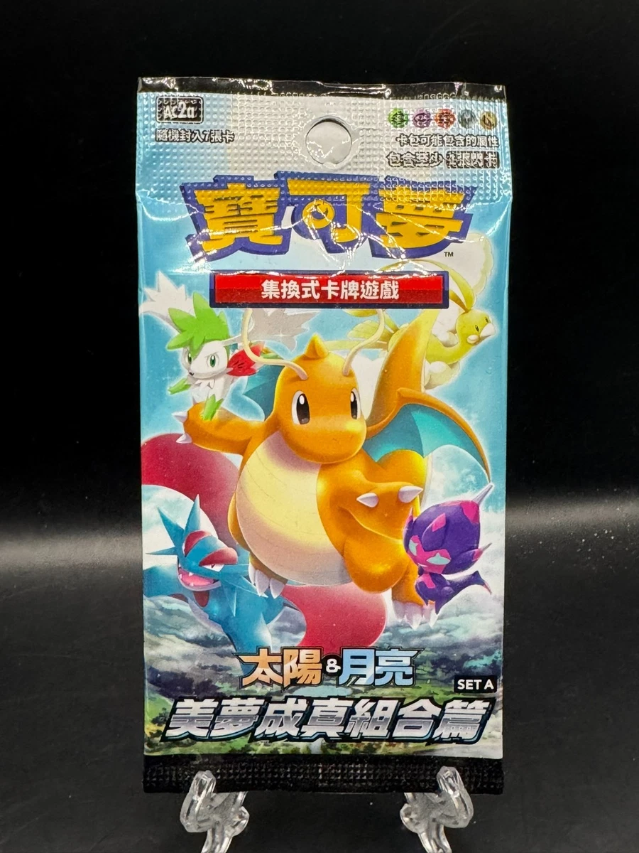 精灵宝可梦换式卡牌游戏太阳和月亮密封收藏卡游戏包中国| eBay