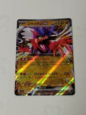Koraidon ex 050/078 Japanese Pokemon Card RR  sv1s Scarlet Ex #0006