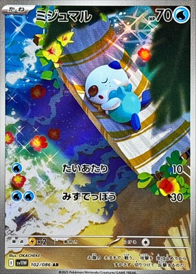 102-086-SV11W-B - Pokemon Card - Japanese - Oshawott - AR z 16 | eBay