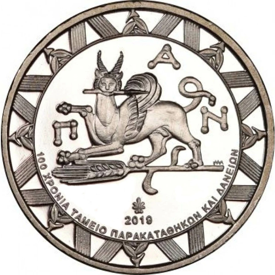 2019 Greece Centenary of Consignment Deposits & Loan Funds - Only 1000 - Image 3 of 4