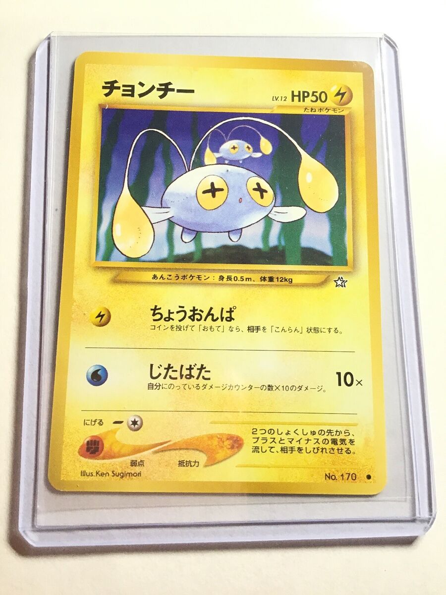 CHINCHOU - No. 170 - Japanese Neo Genesis - NM Pokemon Card CHINCHOU - No. 170 - Japanese Neo Genesis - NM Pokemon Card