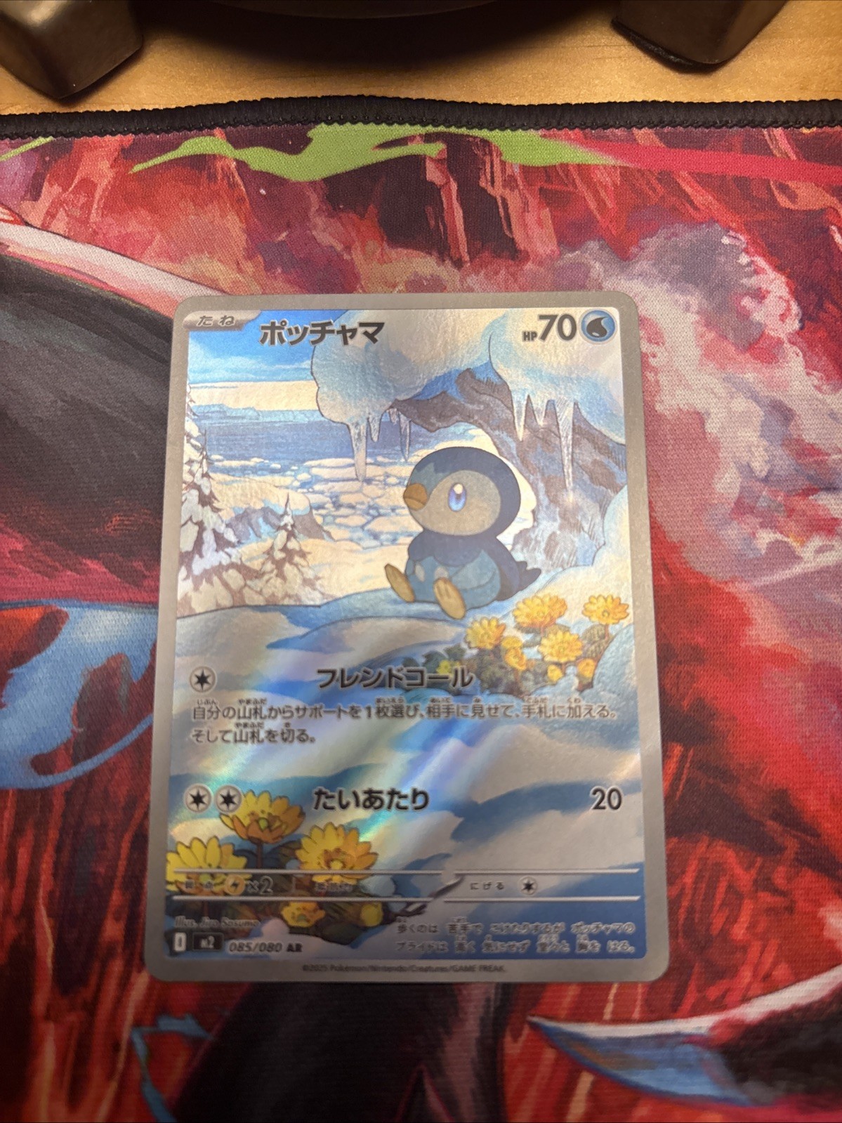 Piplup 2025 Japanese Mega: Inferno X #85/80 Art Rare Price Guide