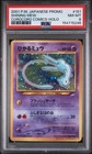 2001 POKEMON JAPANESE PROMO COROCORO COMICS HOLOFOIL #151 SHINING MEW PSA 8