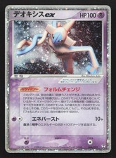 Deoxys ex #6 Prices | Pokemon Japanese Deoxys Constructed Starter