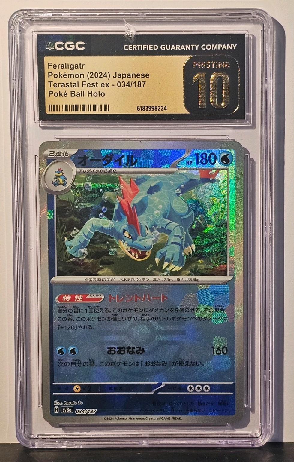 Feraligatr Pokemon Terastal Fest 2024 Master Ball  Reverse CGC PRISTINE 10